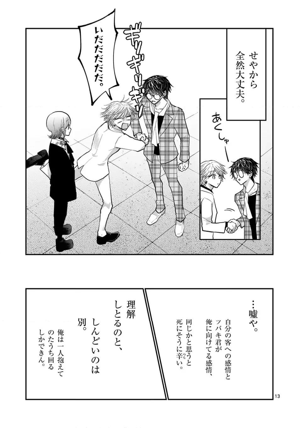 13