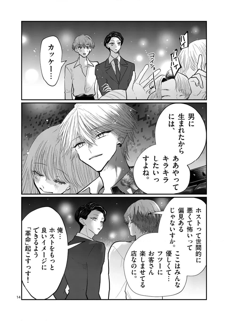 14
