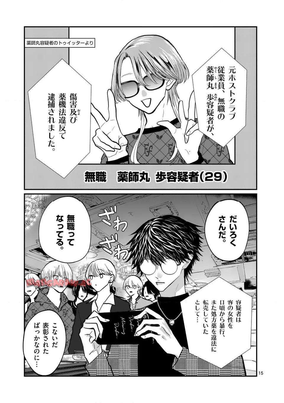 15