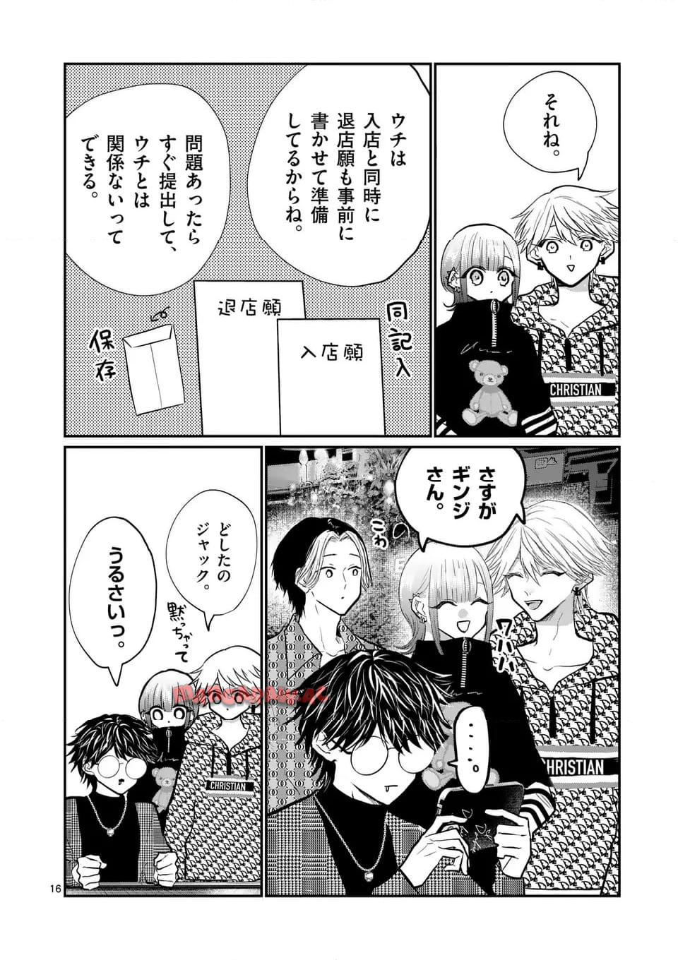16