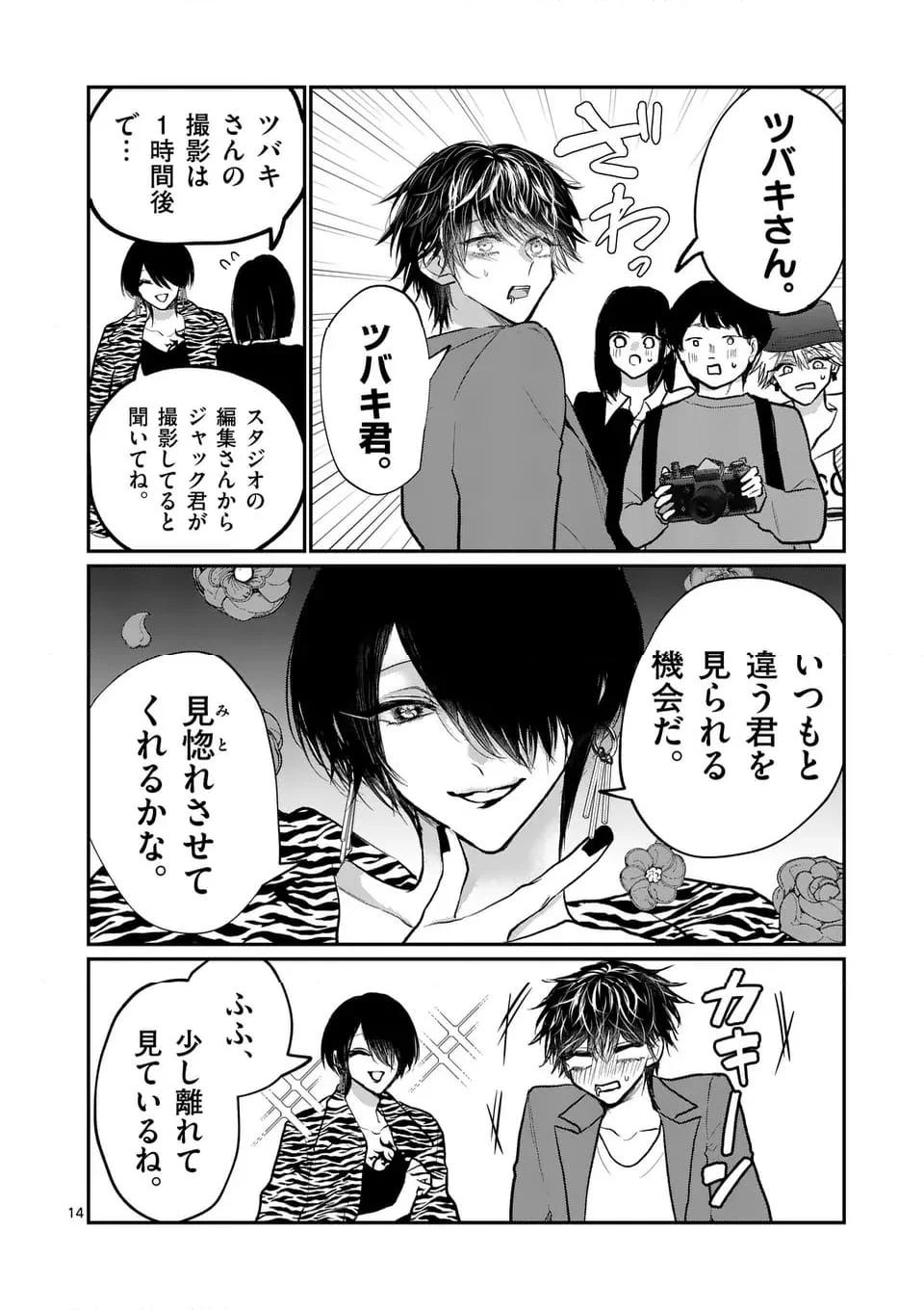 14
