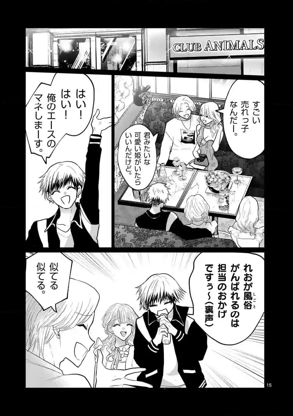 15