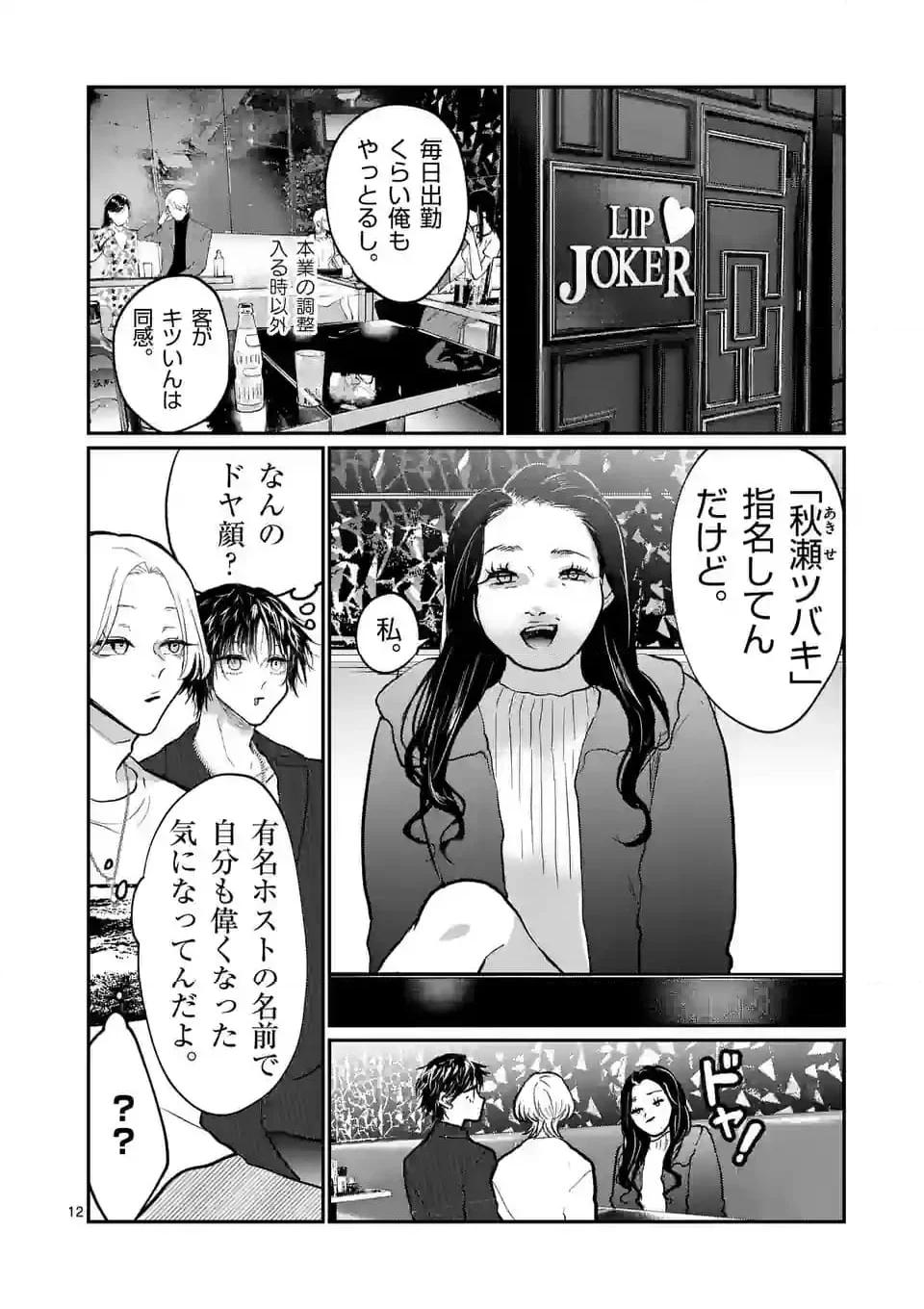 12