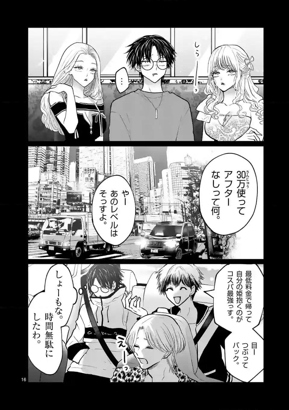 16