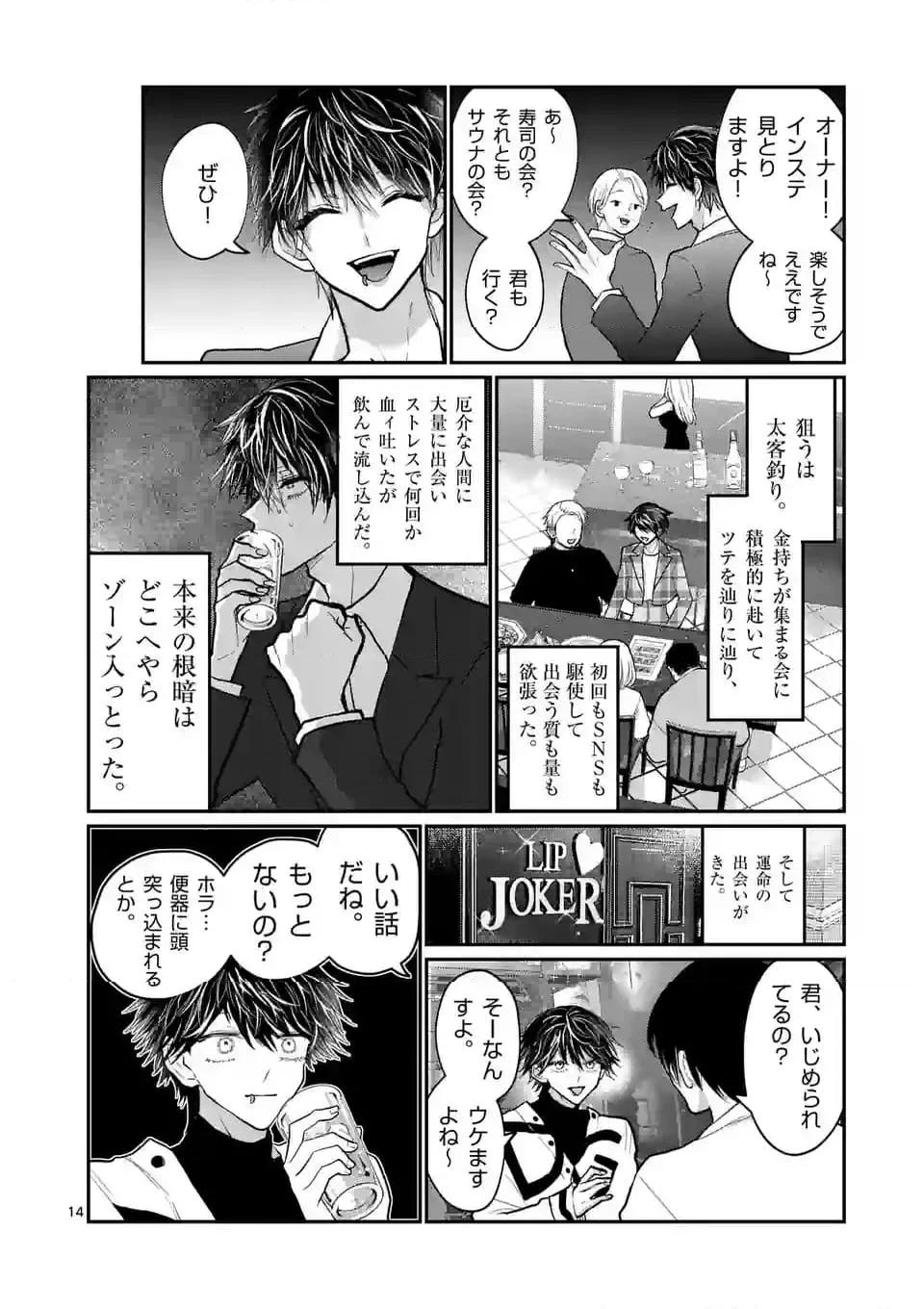14
