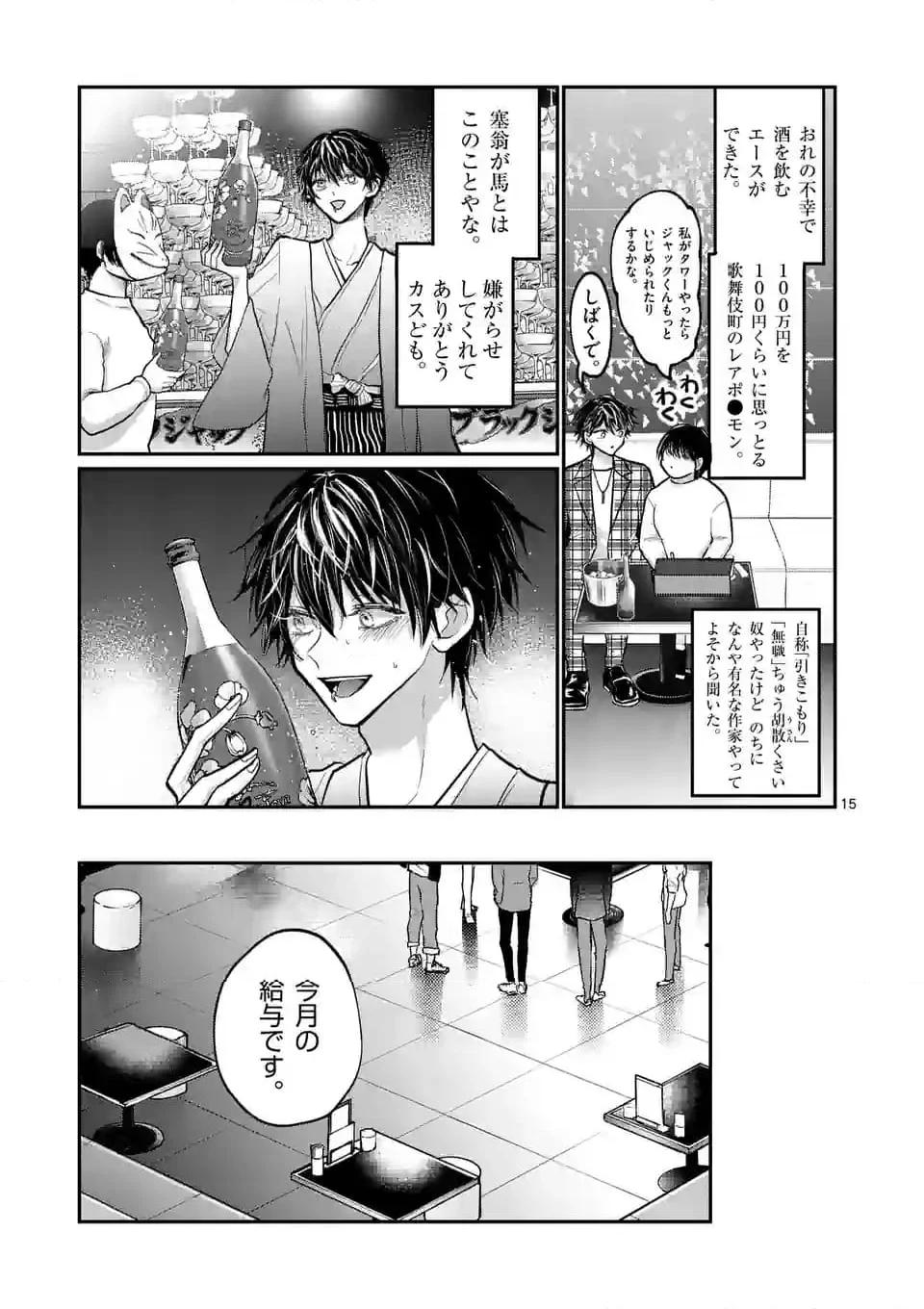 15