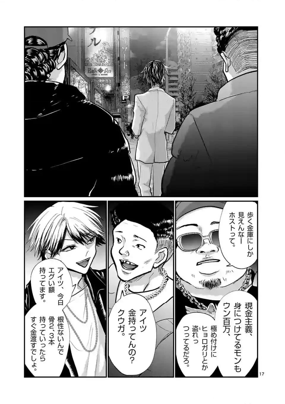 17