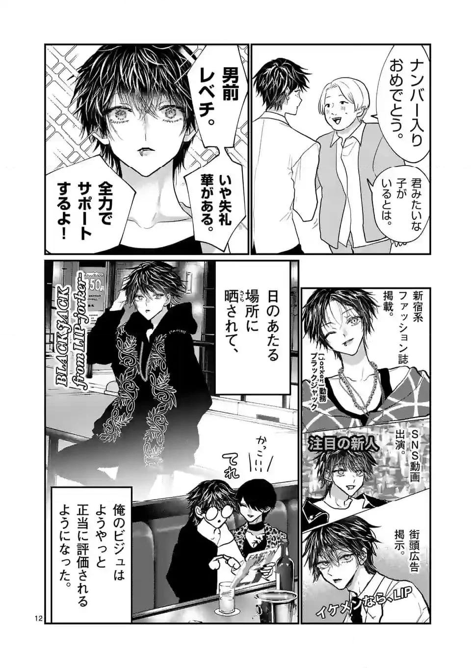 12