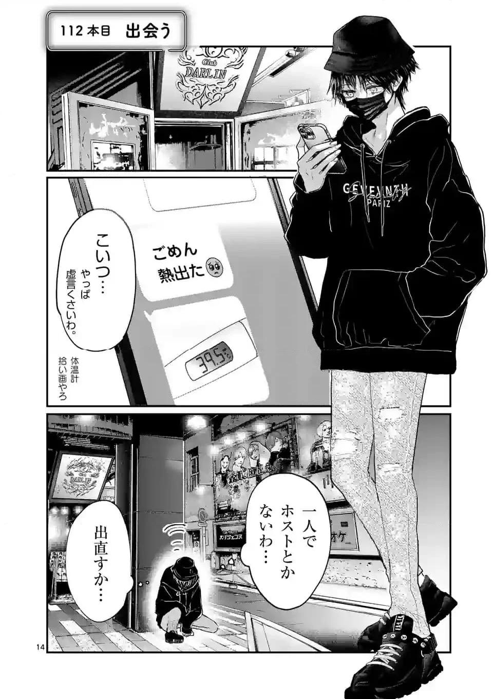 14