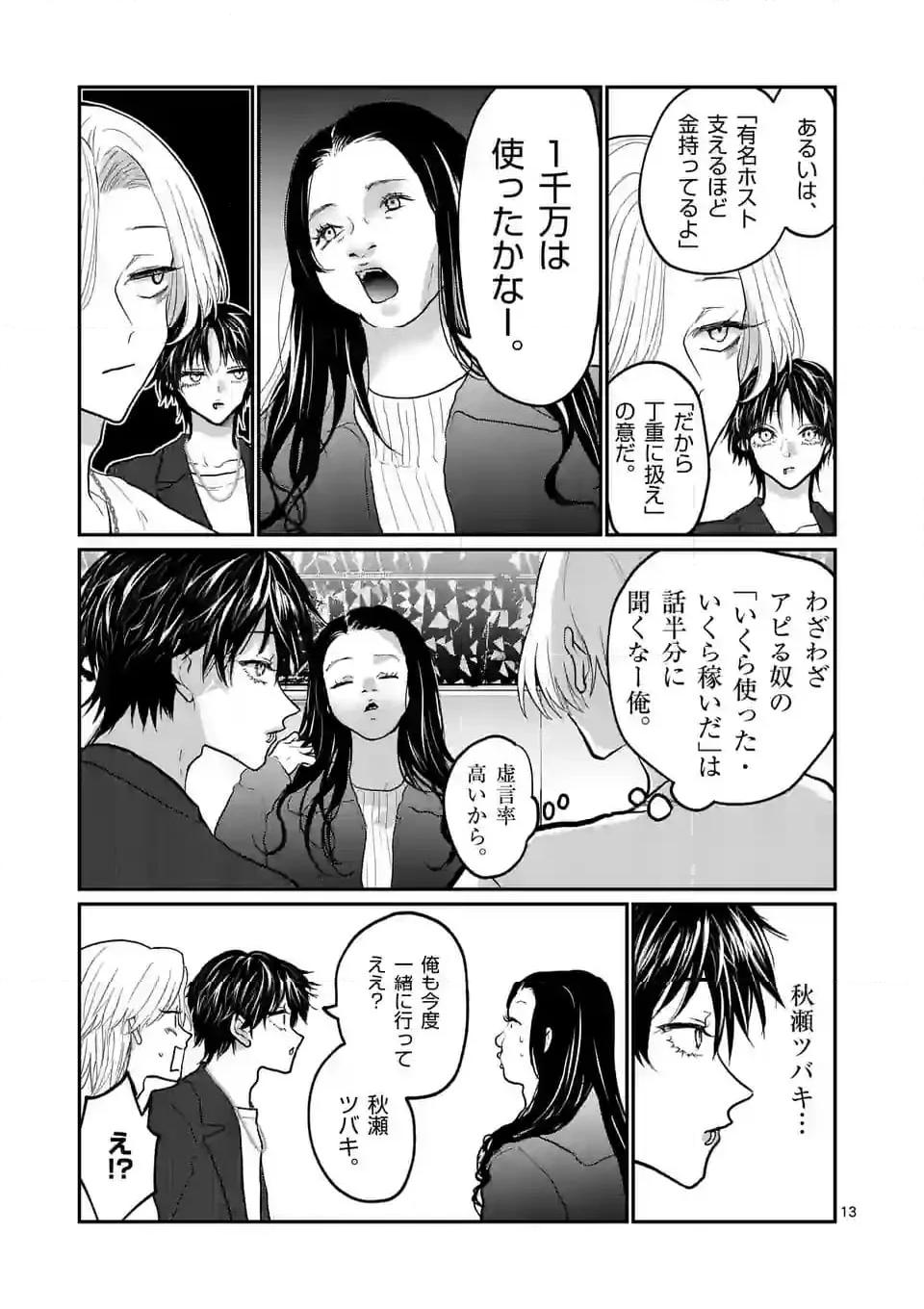 13