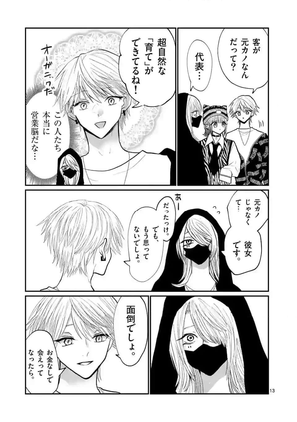 13