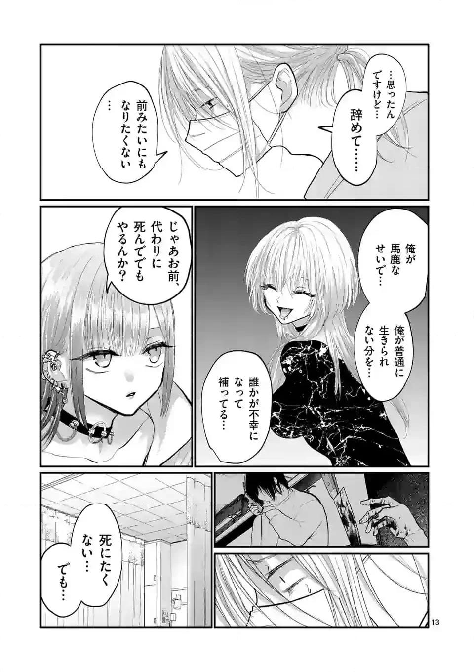 13