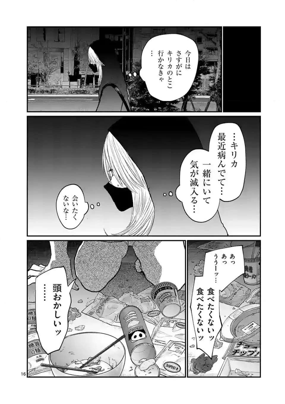 16
