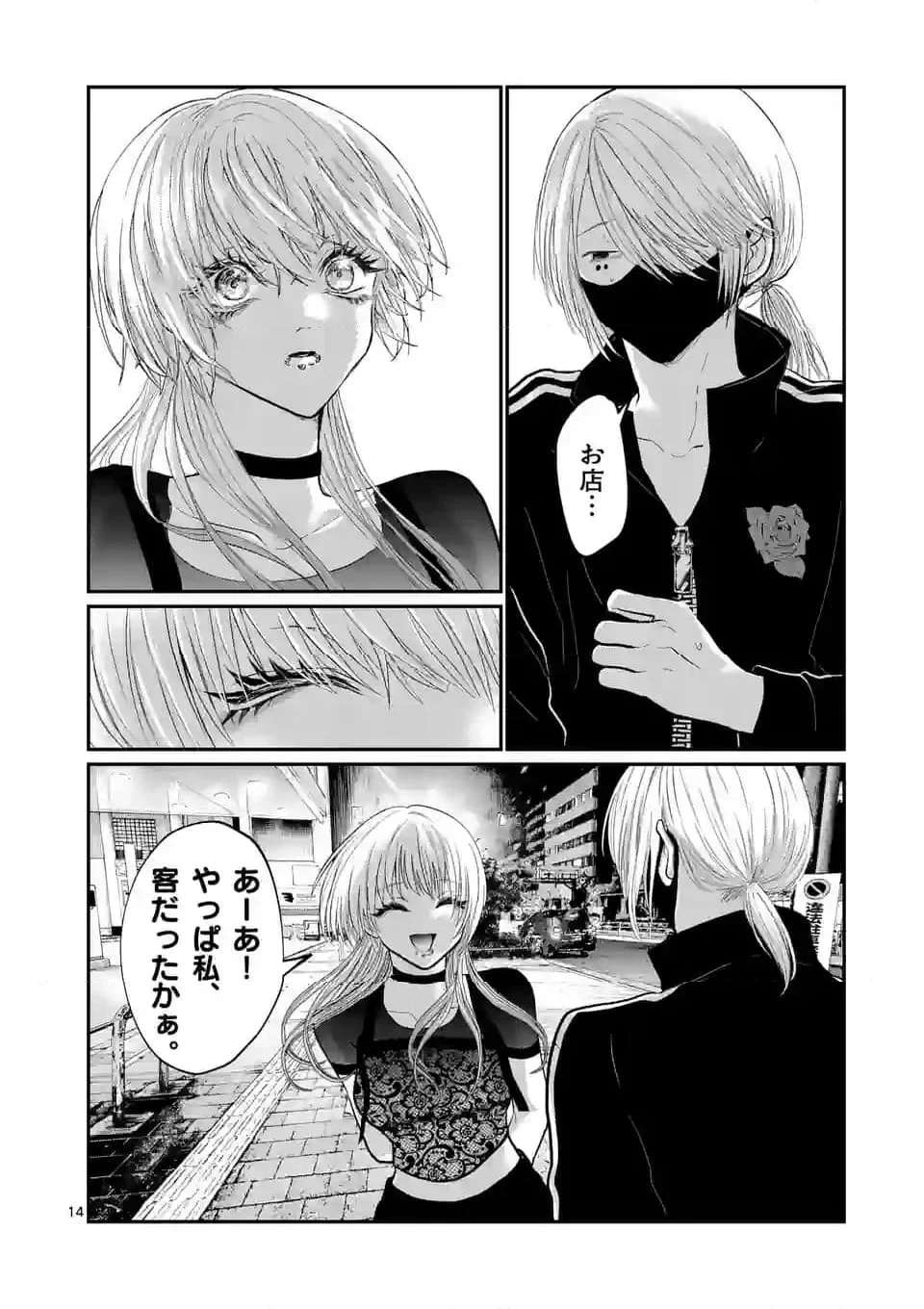 14