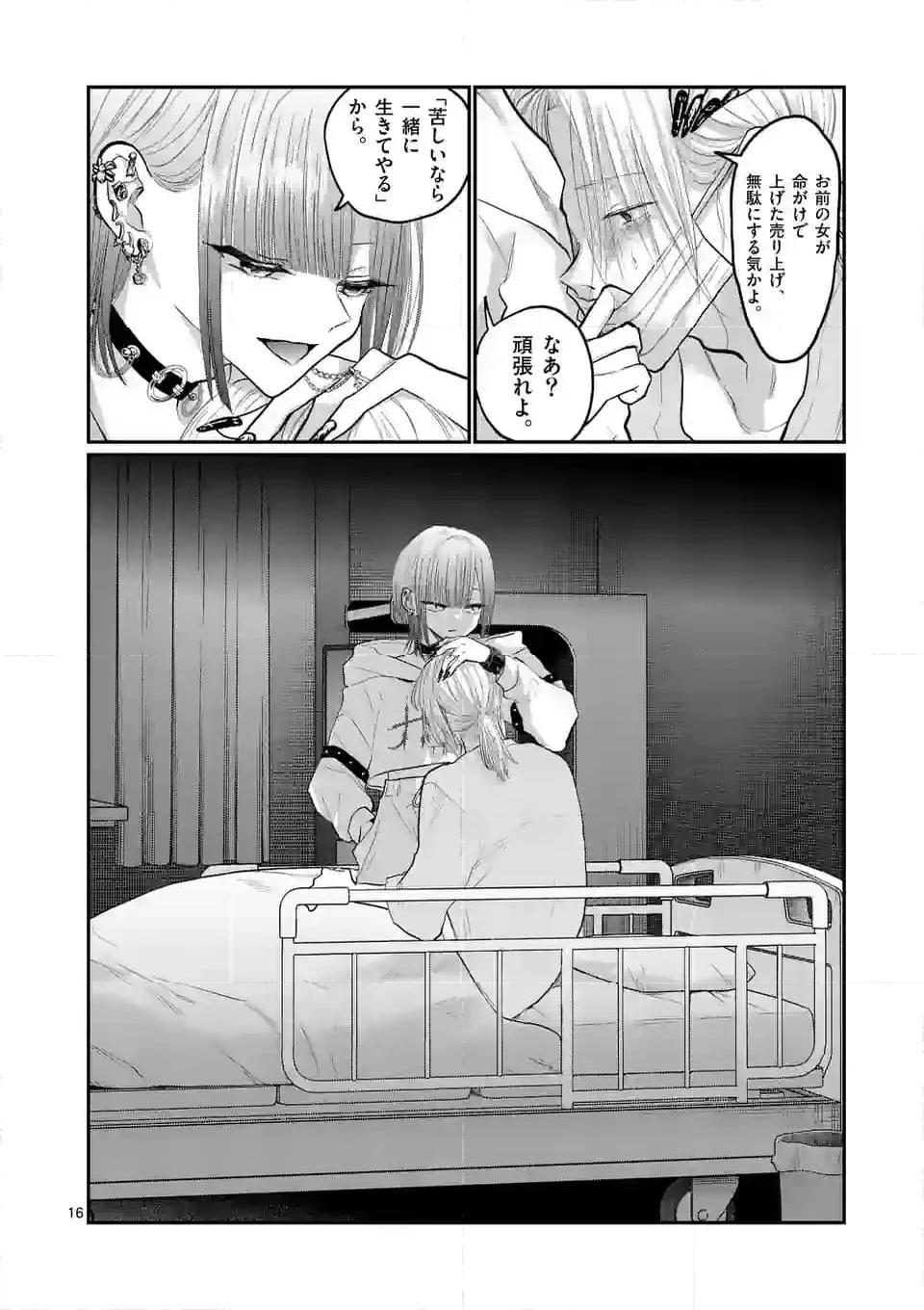 16
