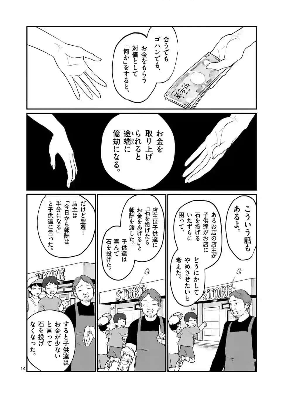 14