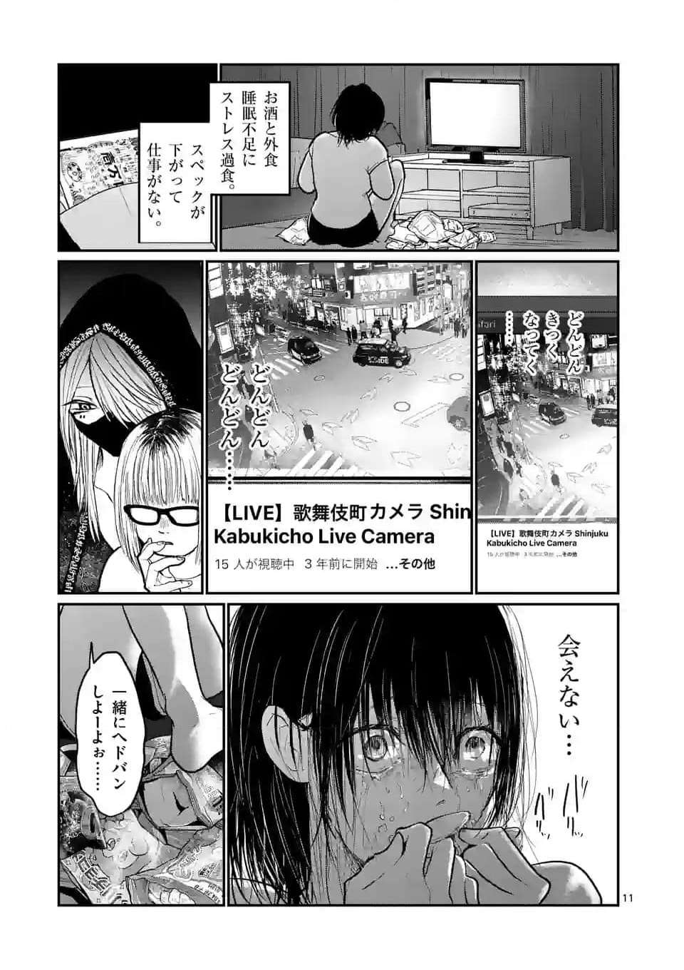 11
