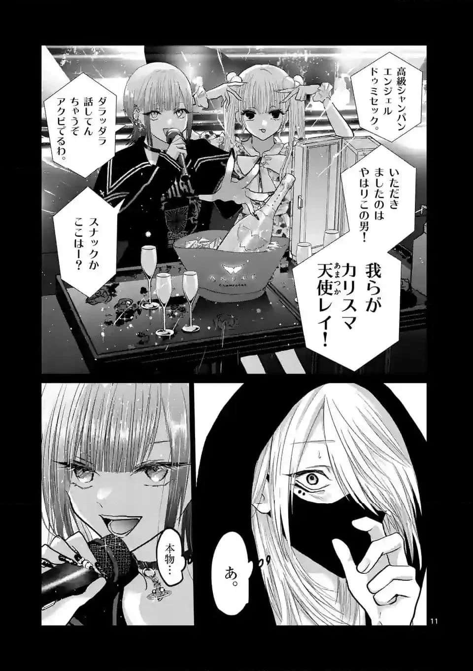 11