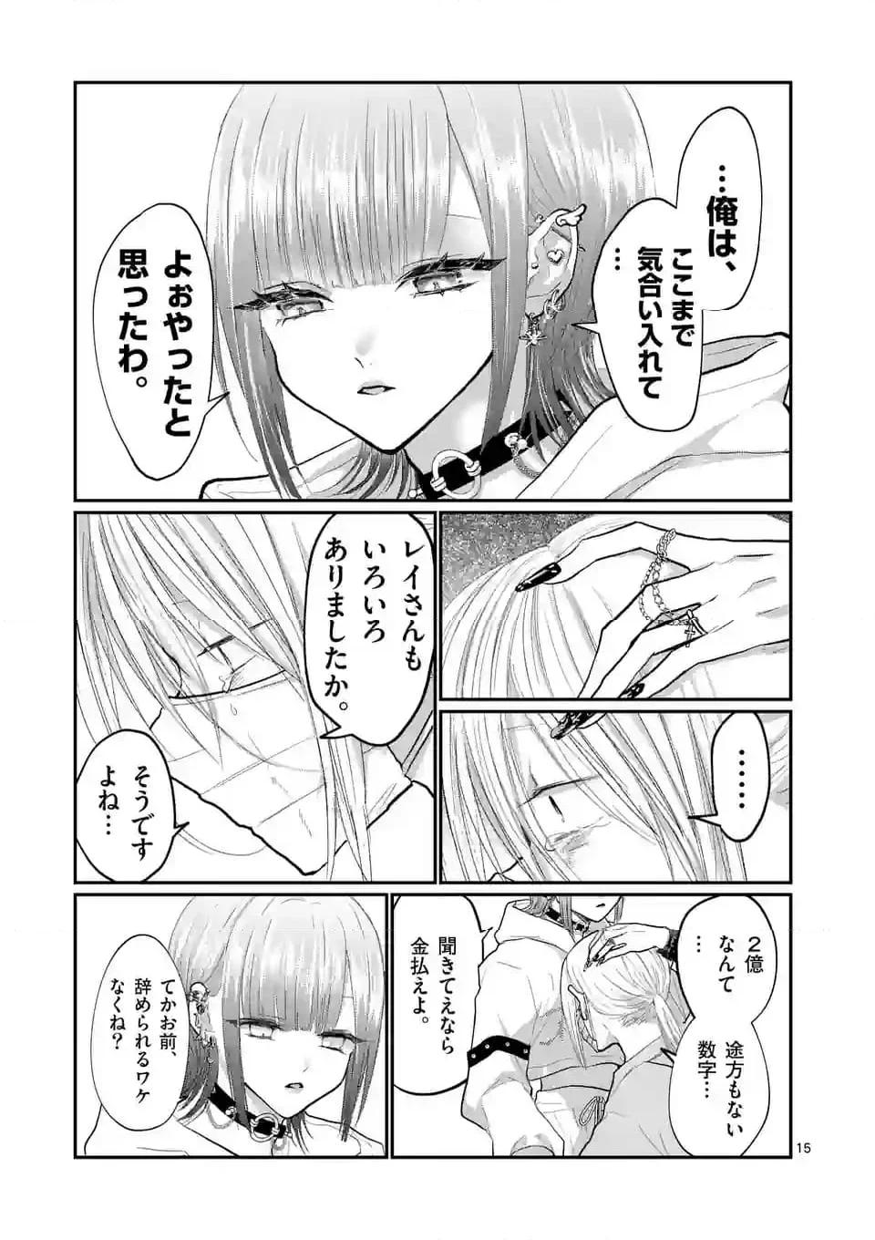 15