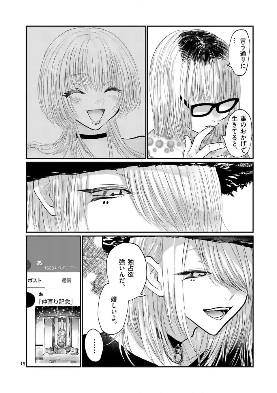 18