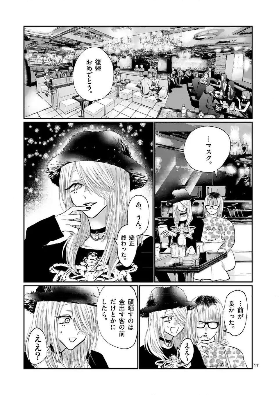 17