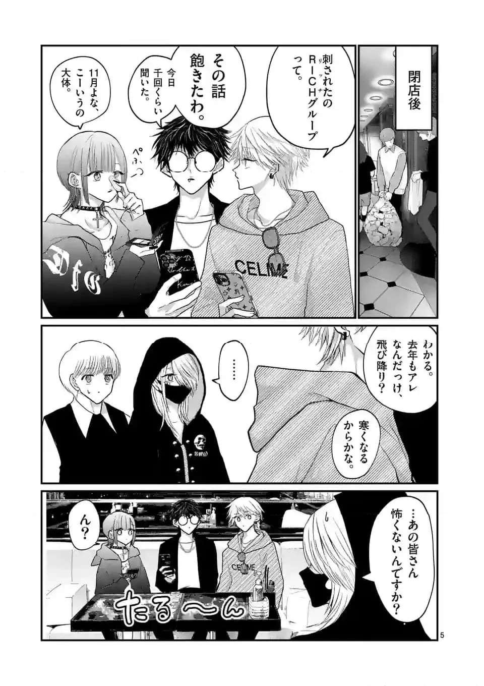 5
