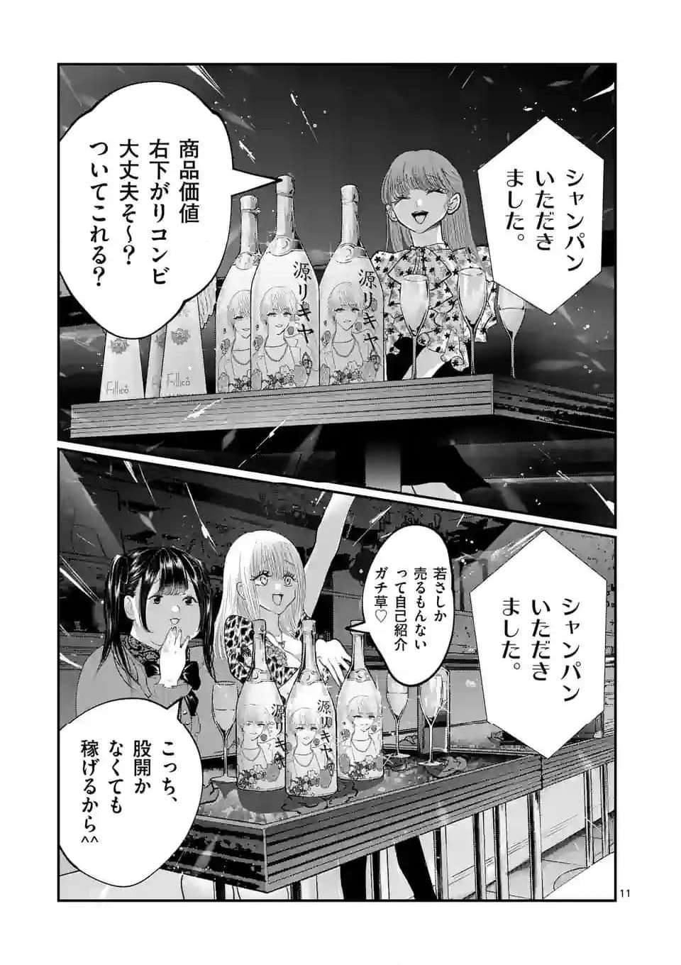 11