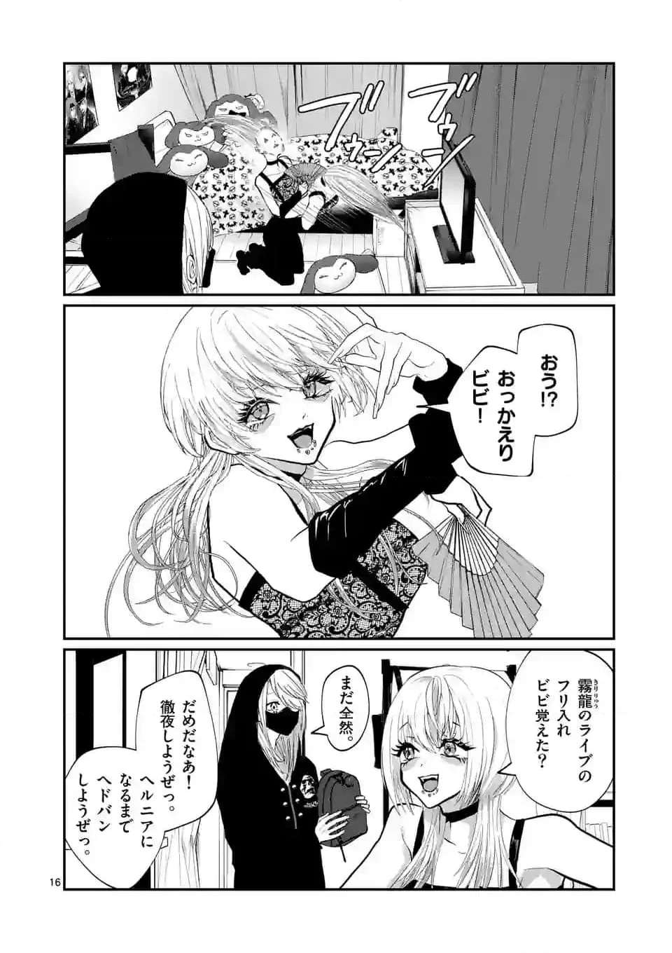 16