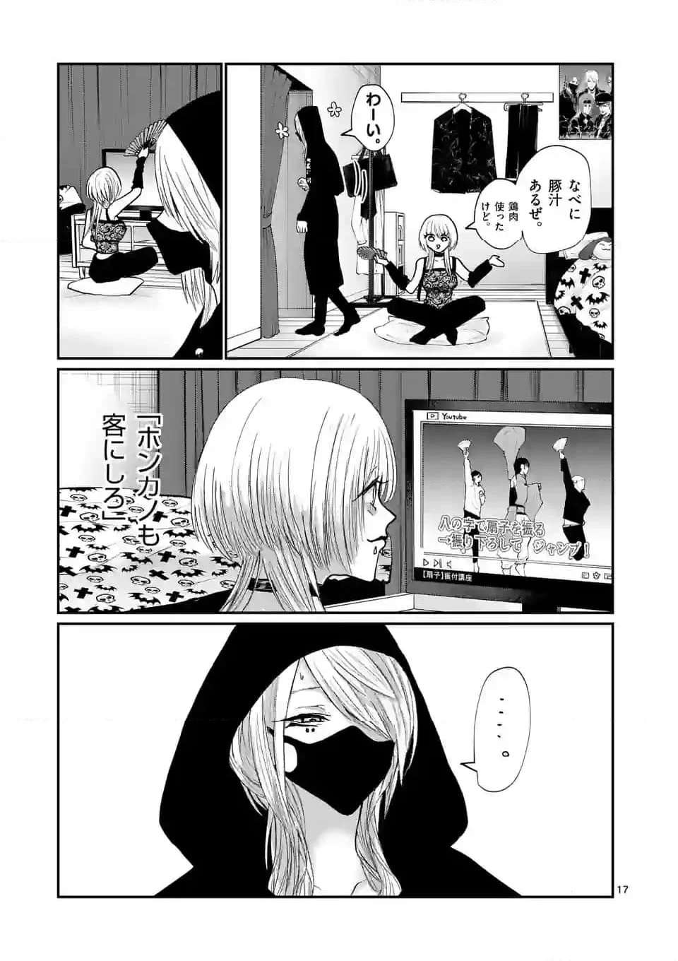 17