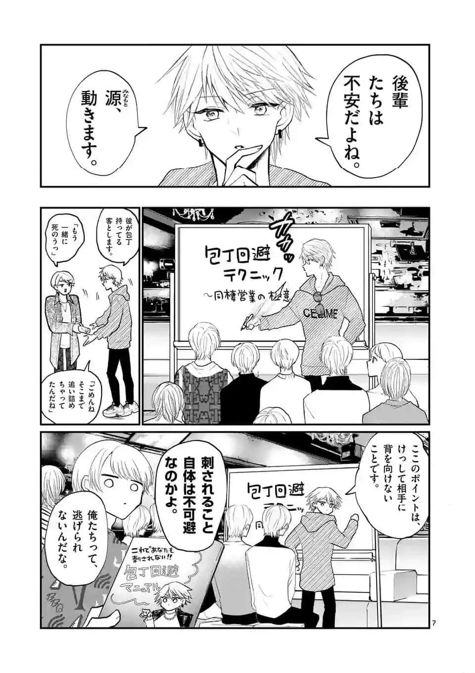7