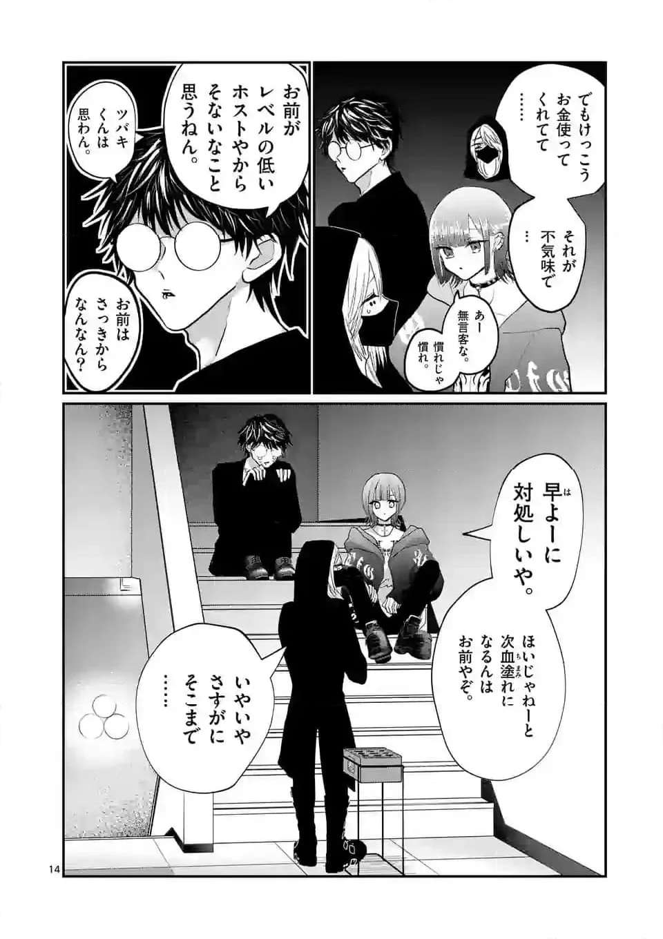 14