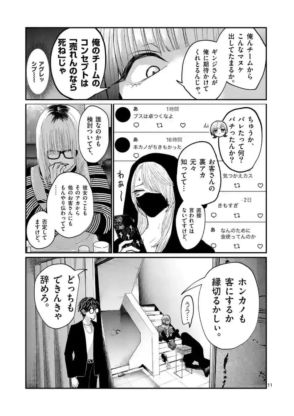 11