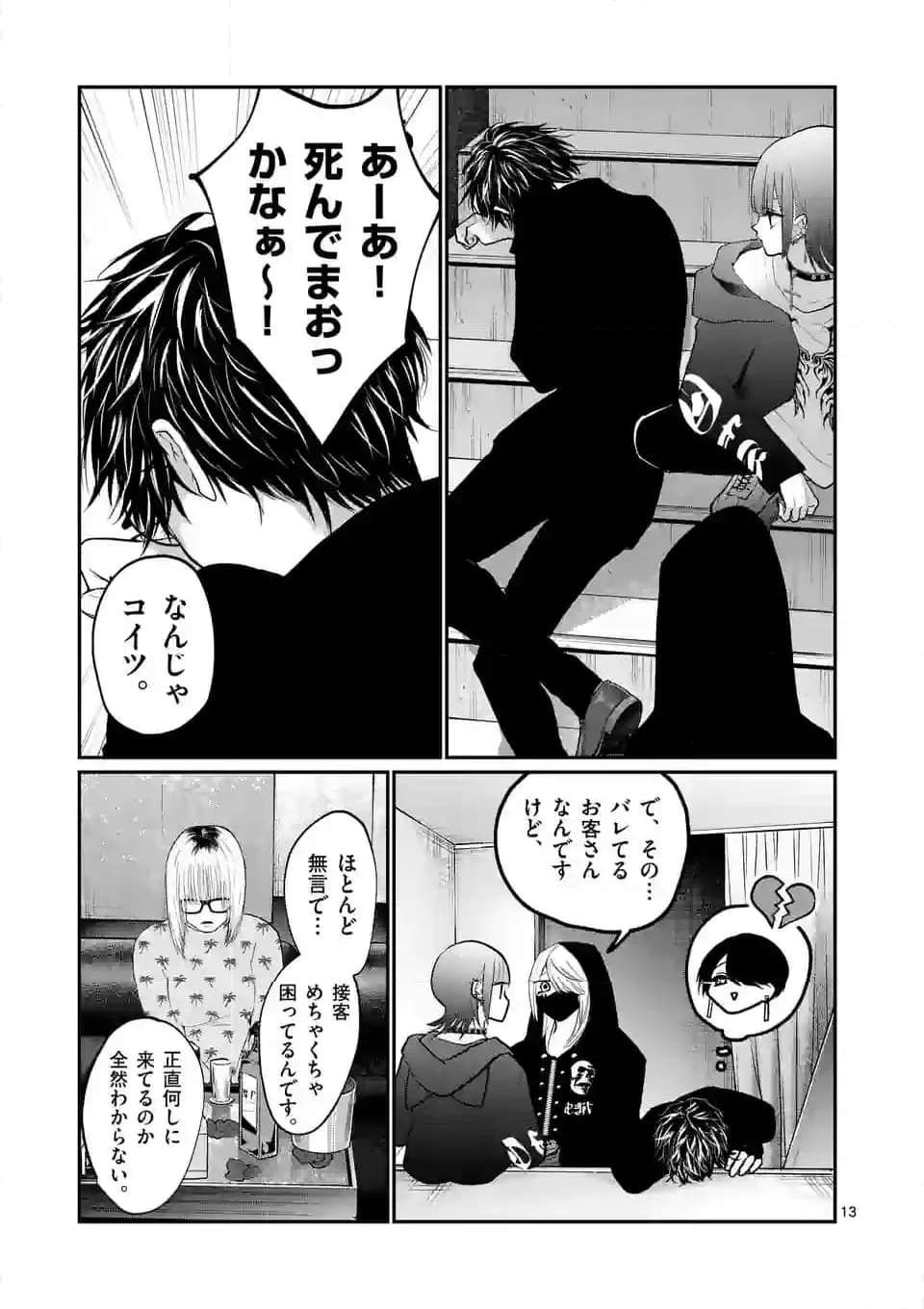 13