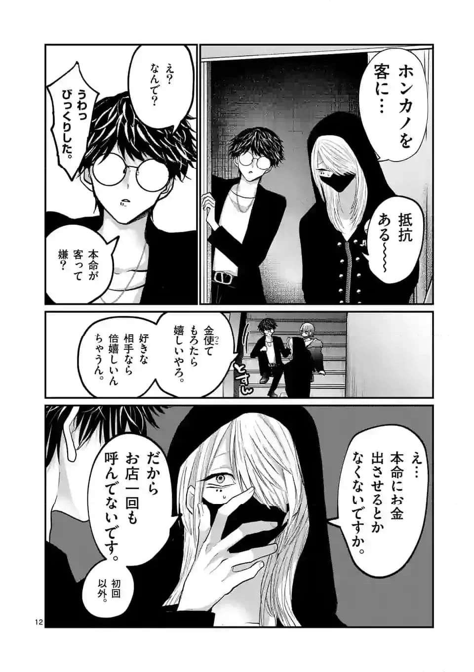 12