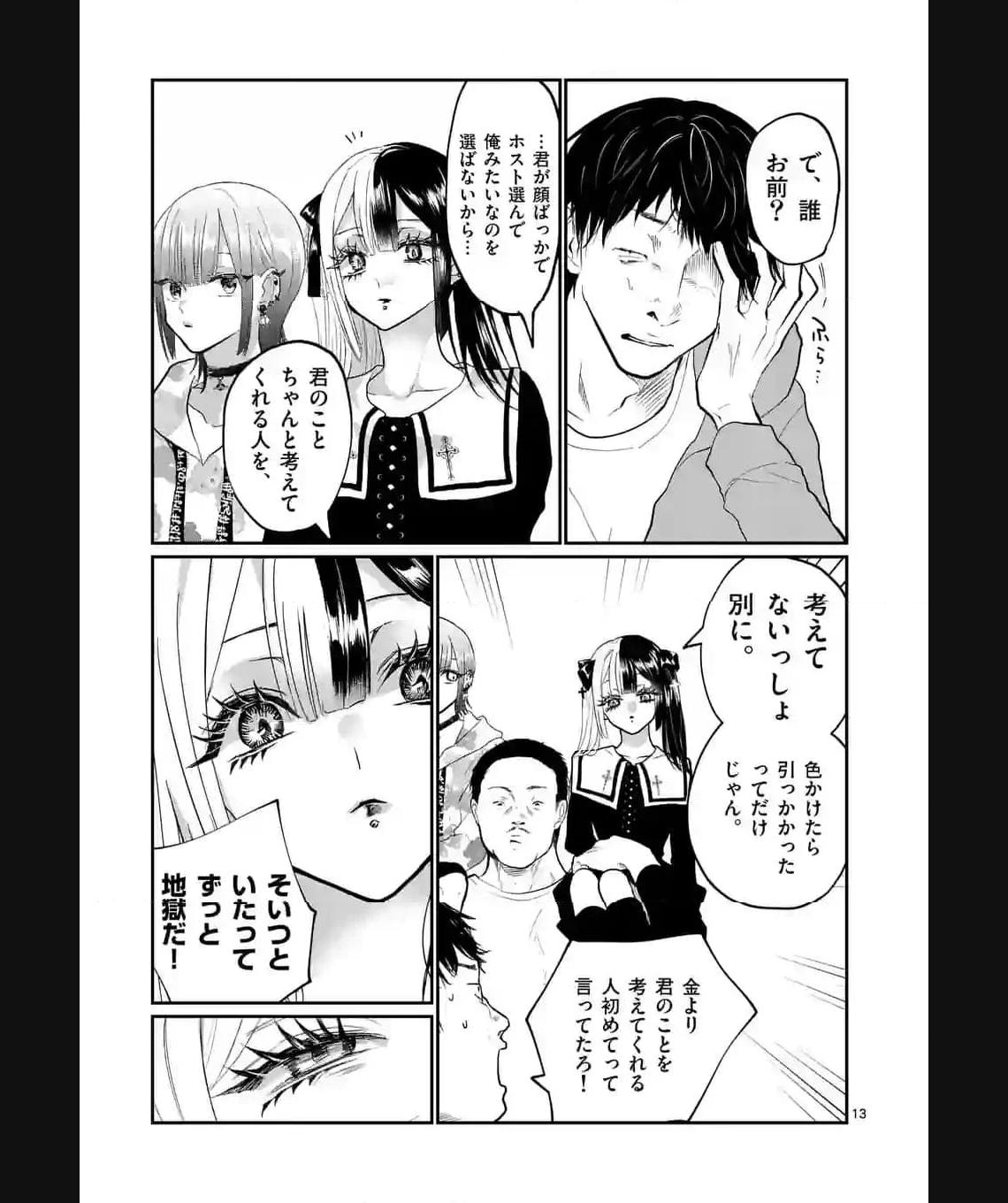 13