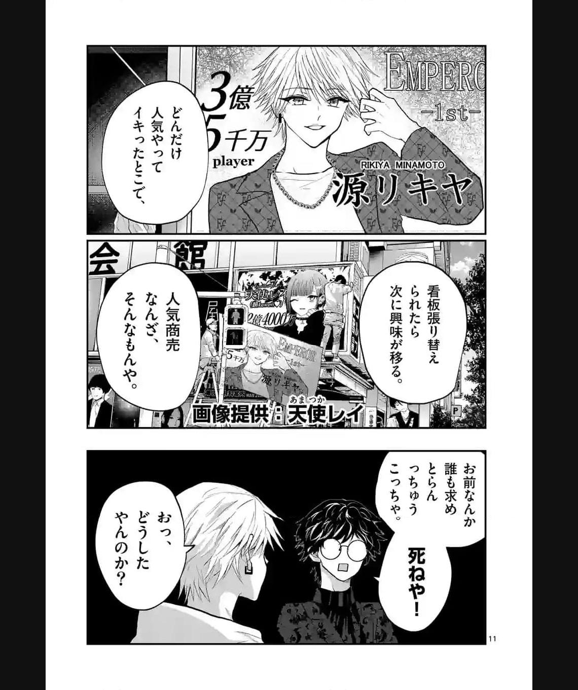 11