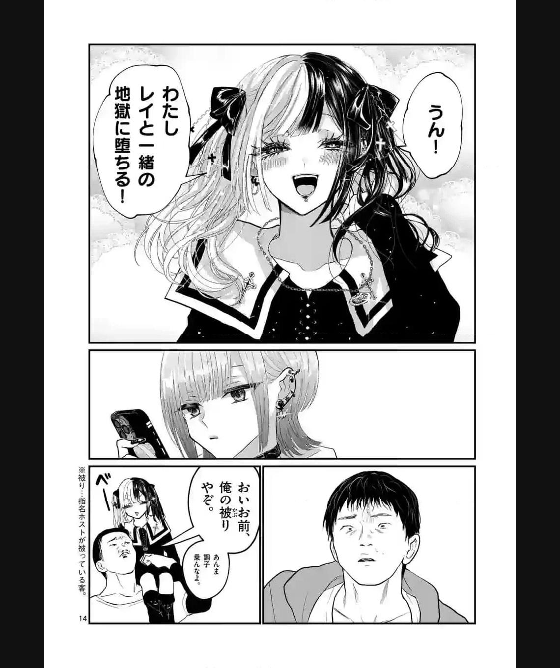 14
