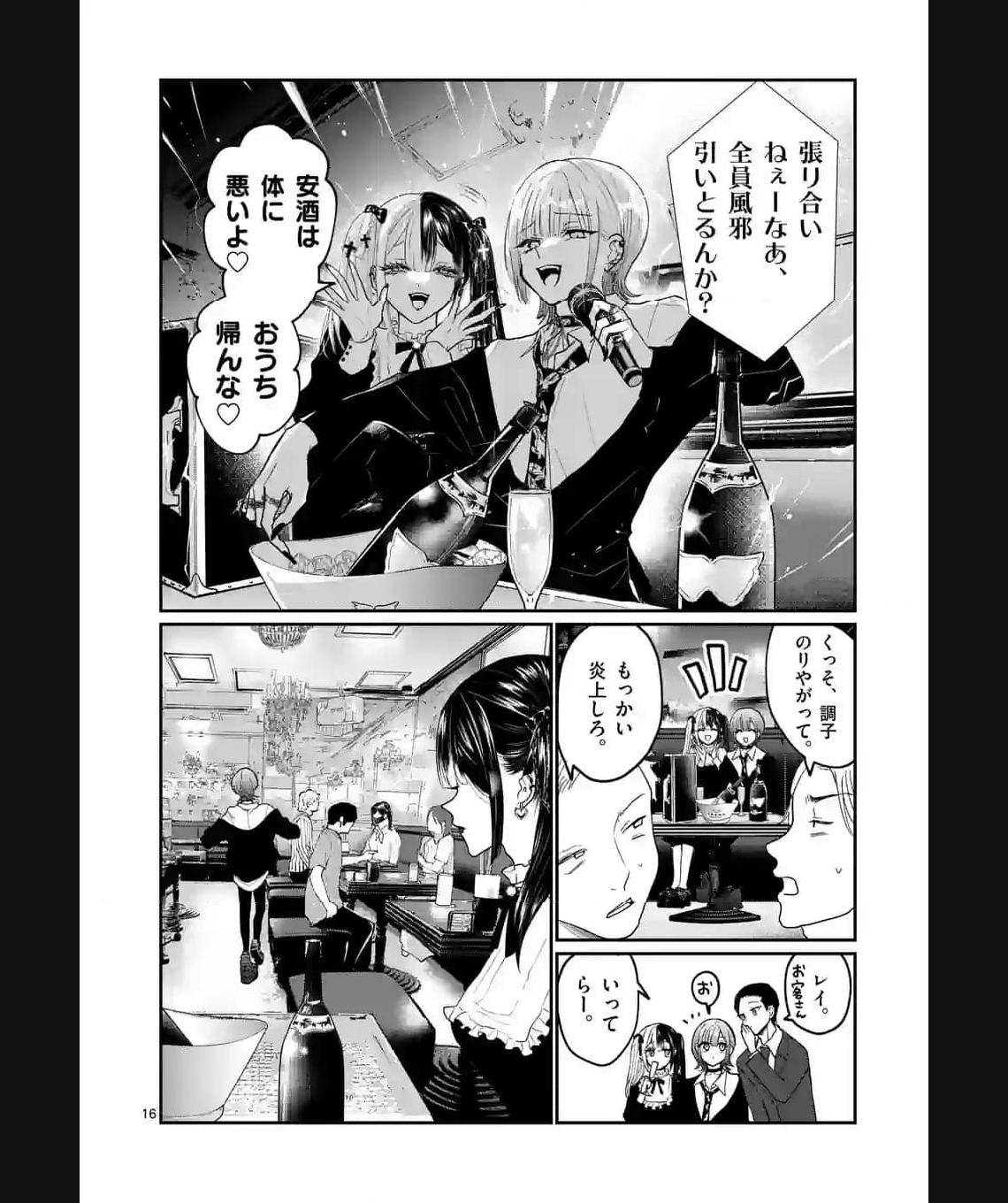 16