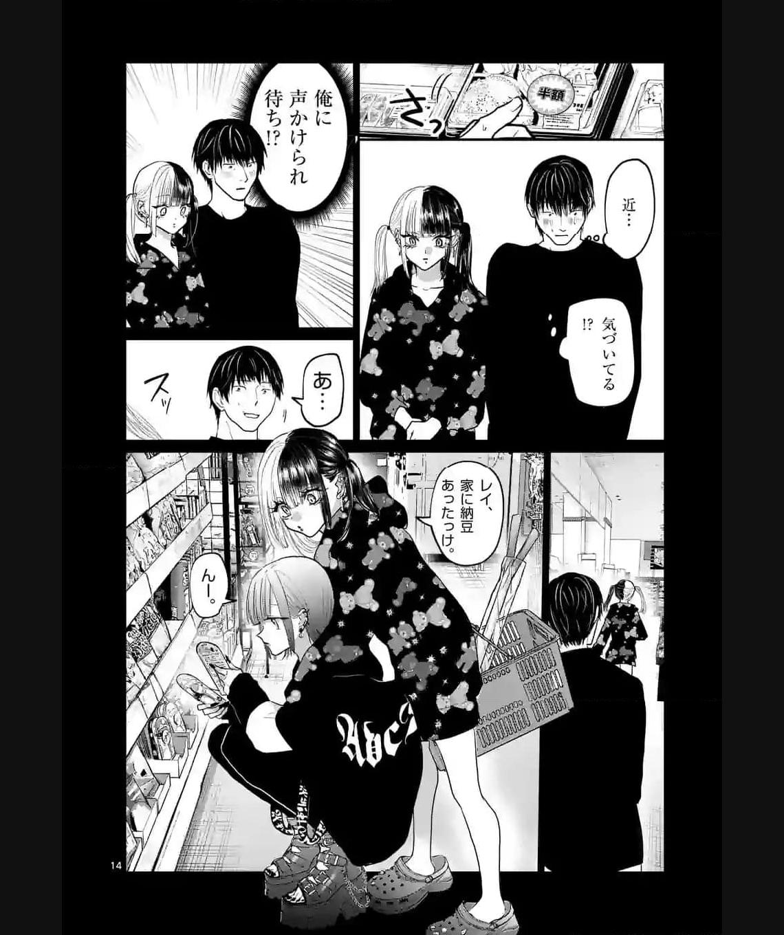 14