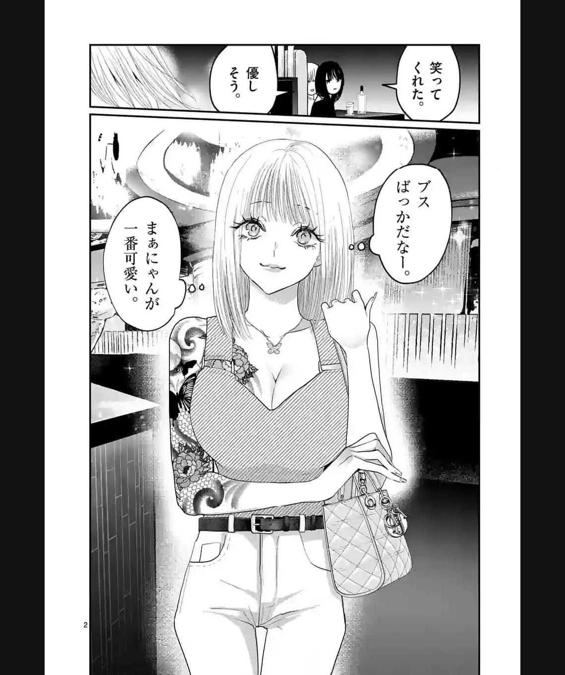 星屑の王子様 - raw - 第30話 - https://jppp.mangajikan.cc/jppp/05022046/bn0hrtnycjs.jpg