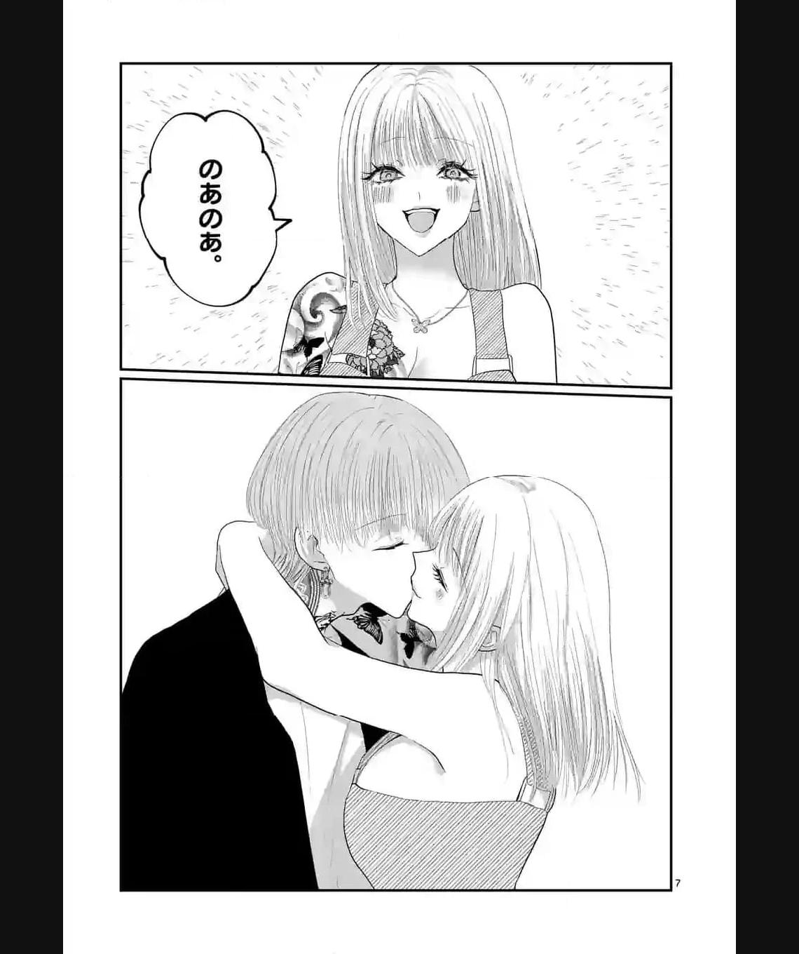 星屑の王子様 - raw - 第30話 - https://jppp.mangajikan.cc/jppp/05022046/fkcplw5wgta.jpg