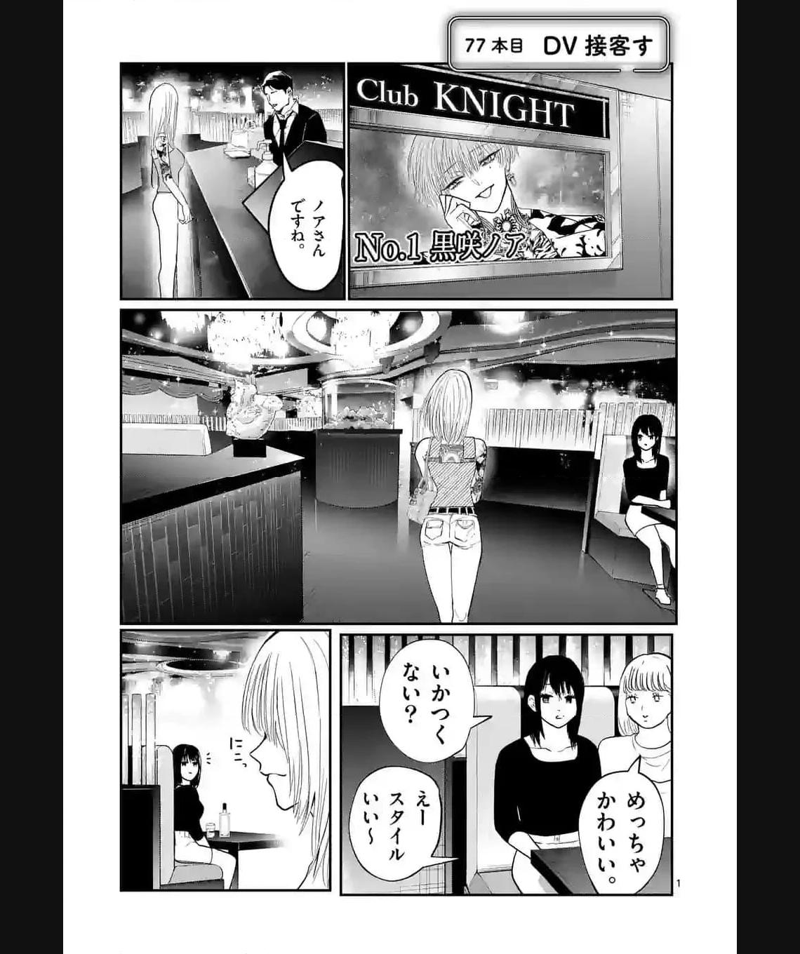 星屑の王子様 - raw - 第30話 - https://jppp.mangajikan.cc/jppp/05022046/kj4szna2iso.jpg