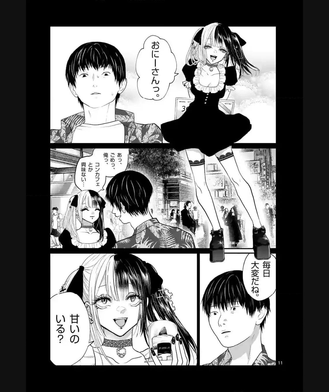 11