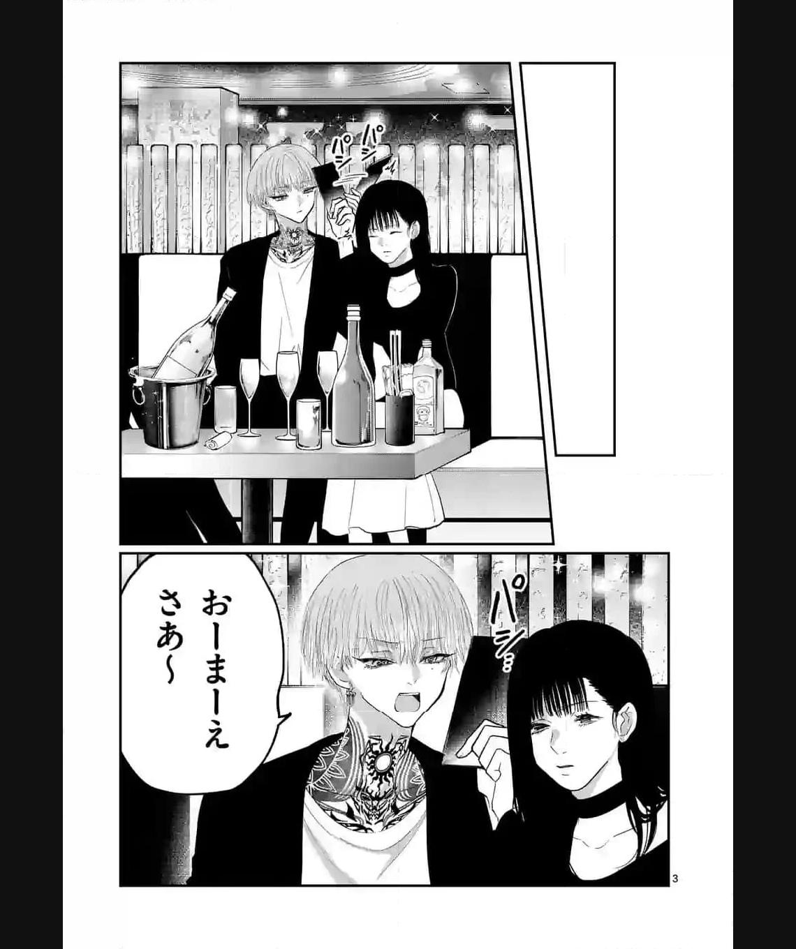 星屑の王子様 - raw - 第30話 - https://jppp.mangajikan.cc/jppp/05022046/nznwtylqaln.jpg