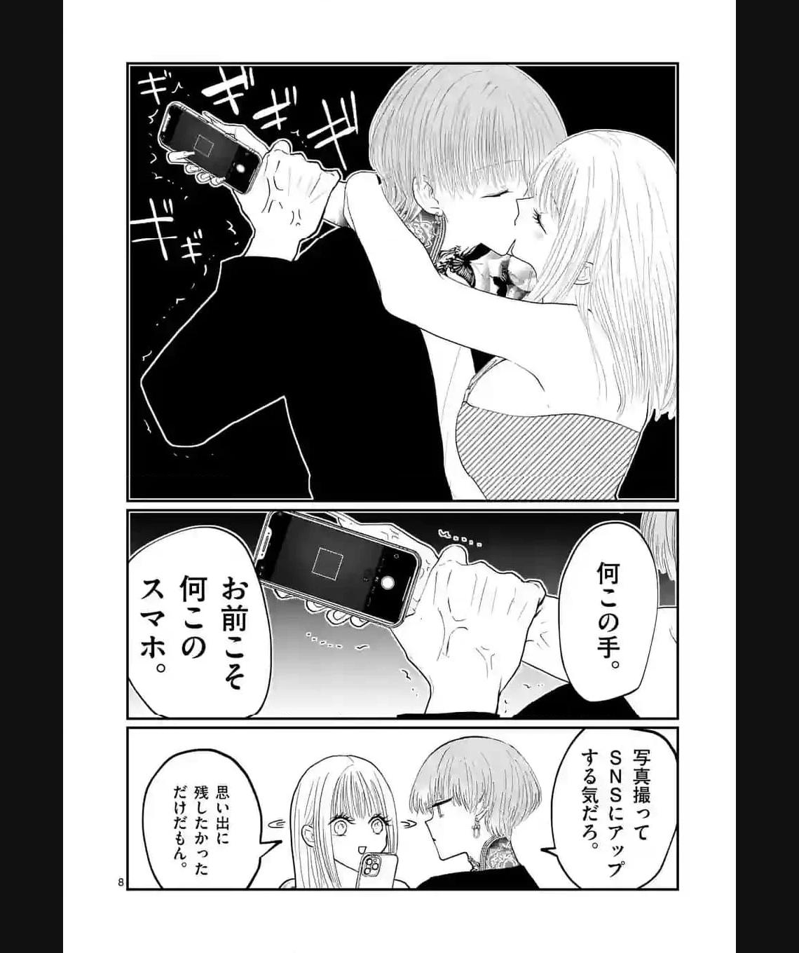 星屑の王子様 - raw - 第30話 - https://jppp.mangajikan.cc/jppp/05022046/rc2rwdnqszc.jpg