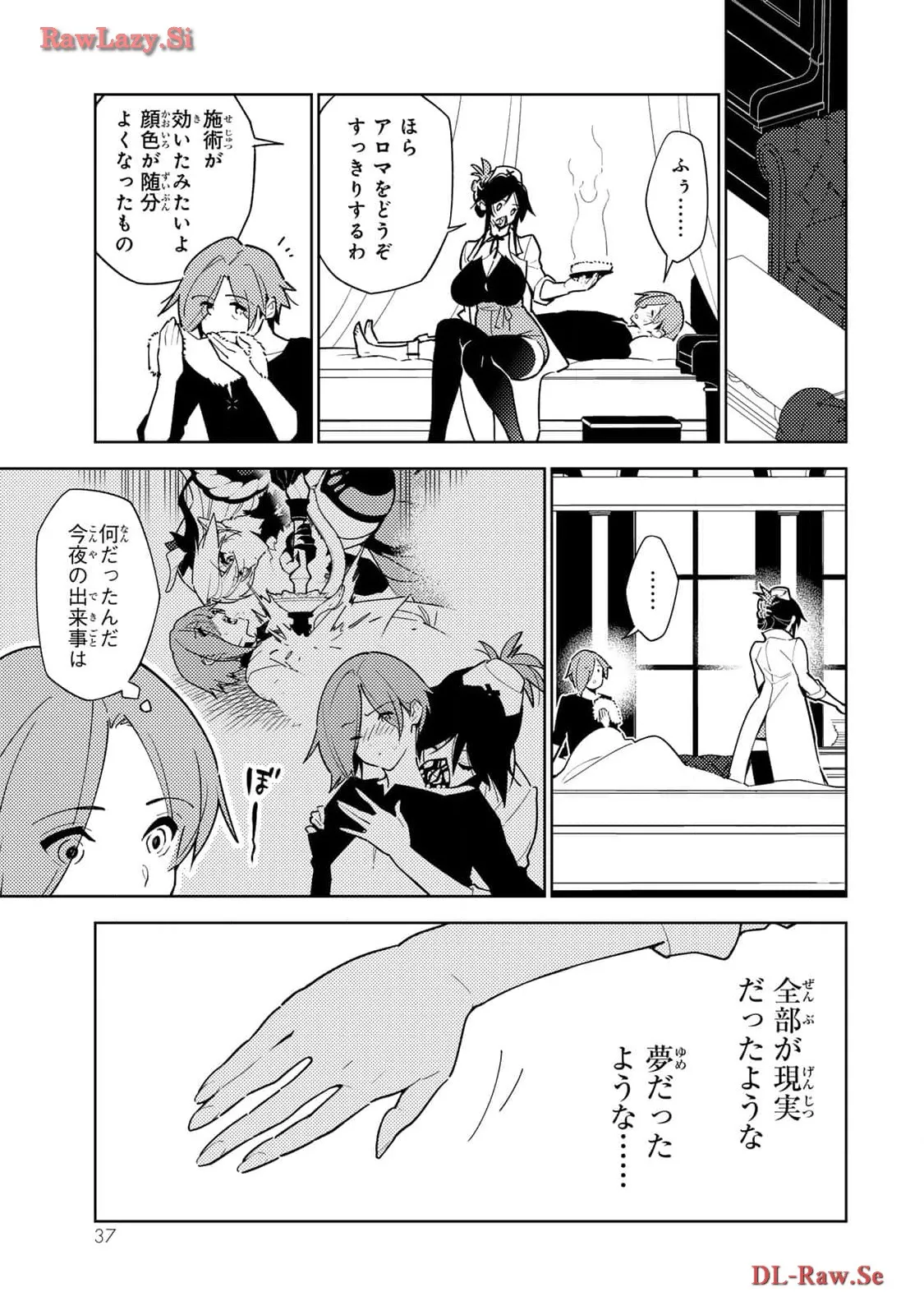 明けの女医と宵の魔女～僕と彼女のみだらなカルテ～ 第1話 - Page 35
