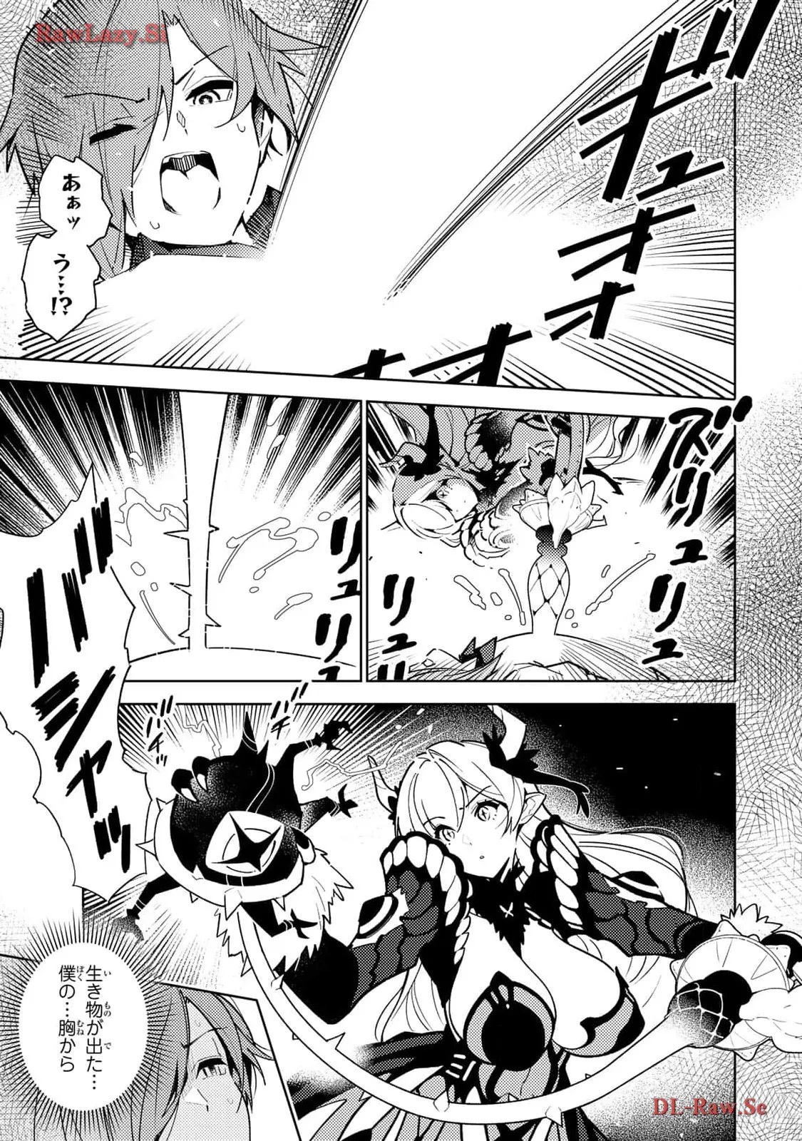 明けの女医と宵の魔女～僕と彼女のみだらなカルテ～ 第1話 - Page 19