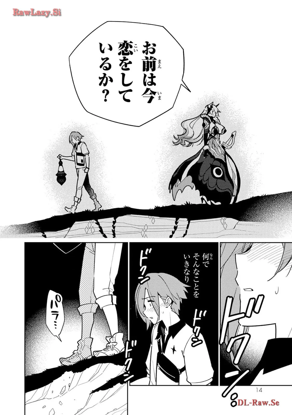 明けの女医と宵の魔女～僕と彼女のみだらなカルテ～ 第1話 - Page 12