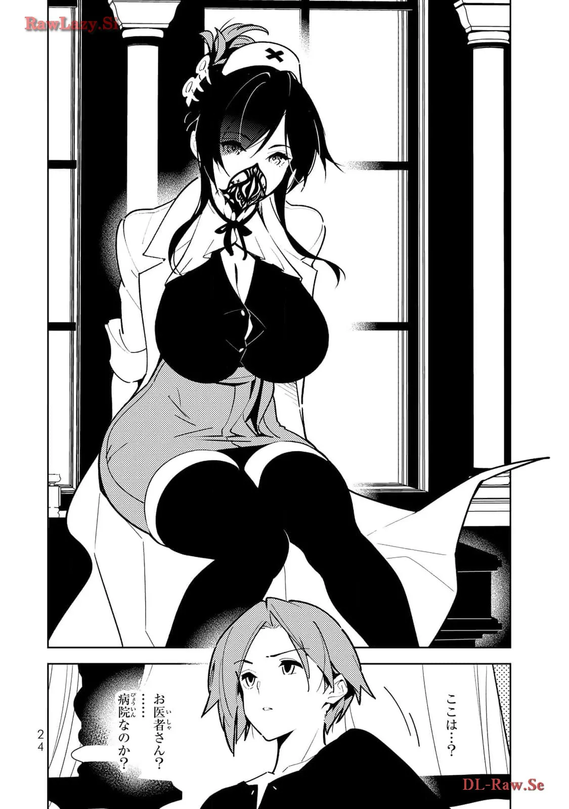 明けの女医と宵の魔女～僕と彼女のみだらなカルテ～ 第1話 - Page 22