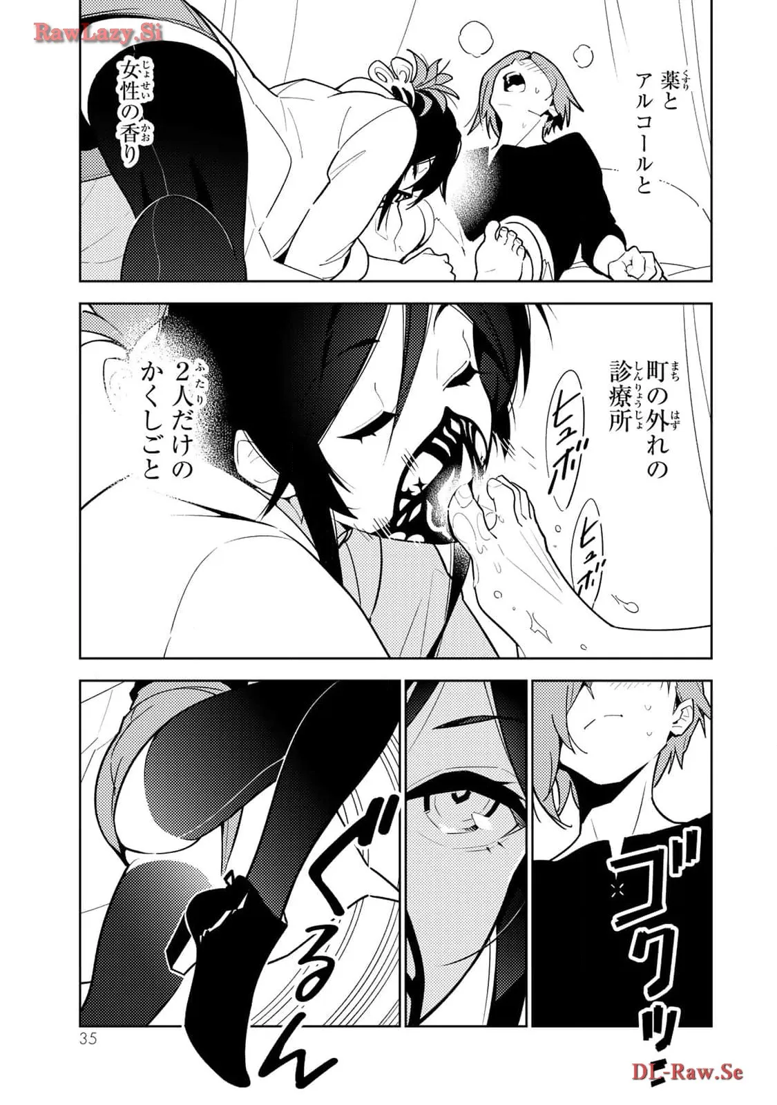 明けの女医と宵の魔女～僕と彼女のみだらなカルテ～ 第1話 - Page 33